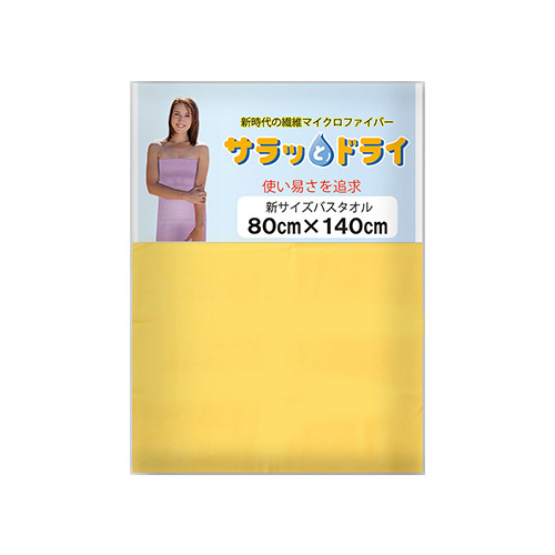 「サラッとドライ 無地バスタオル 80cm×140cm ゴールドイエロー ASK-1L-g YL」は、既存の90×130cmよりさらに使いやすくなった新サイズのバスタオルです。「サラッとドライ」は、抜