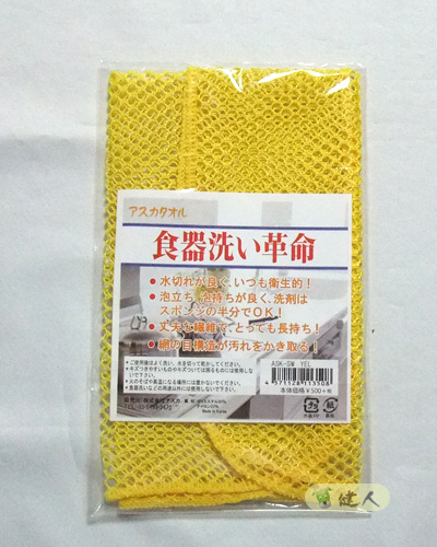 「アスカタオル 食器洗い革命」は、水切れが良くいつも衛生的な食器洗い用のタオルです。泡立ちが良く、丈夫な繊維でとっても長持ちします。 ■商品コード：ASK-SWYEL ■JANコード：45711281