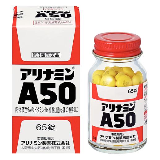 「アリナミン製薬 アリナミンA50 65錠」は、フルスルチアミンと共に神経のはたらきに必要なビタミンB6、ビタミンB12も配合しており、神経痛、筋肉痛などの症状を緩和します。アリナミンA50の主成分で