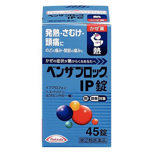 「アリナミン製薬 ベンザブロックIP錠 45錠」は、イブプロフェンの解熱鎮痛作用により、かぜによる発熱・さむけ（悪寒）・頭痛・のどの痛み・関節の痛みを緩和します。6種の成分がバランスよくはたらいて、か