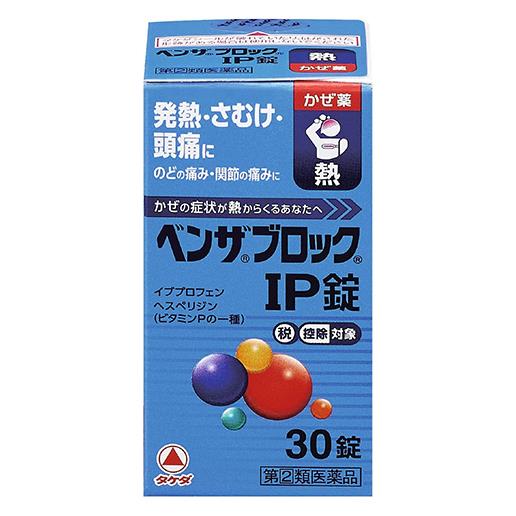 「アリナミン製薬 ベンザブロックIP錠 30錠」は、イブプロフェンの解熱鎮痛作用により、かぜによる発熱・さむけ（悪寒）・頭痛・のどの痛み・関節の痛みを緩和します。6種の成分がバランスよくはたらいて、か