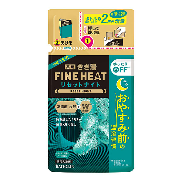 「きき湯 ファインヒート リセットナイト つめかえ用 500g 《医薬部外品》」は、高濃度炭酸と生薬を組み合わせたプレミアムEX処方の薬用炭酸入浴剤です。ツブが勢いよく発泡し、高濃度炭酸ガスが素早くお