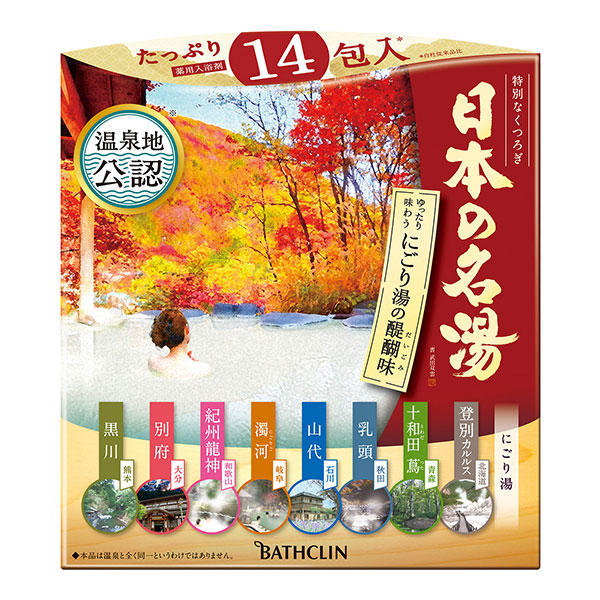 「日本の名湯 にごり湯の醍醐味 30g×14包 《医薬部外品》」は、開発者が温泉地を直接訪れ、温泉成分表をもとに湯質を徹底研究、色と香りで情緒を表現し、各温泉地に認められた薬用入浴剤です。バスクリンな