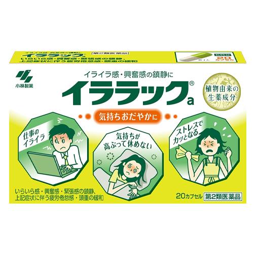 「小林製薬 イララックa 20カプセル」は、高ぶった神経を落ち着かせ、気持ちをおだやかにする医薬品です。植物由来の生薬エキスがイライラ感や神経の高ぶり（興奮感）を鎮めます。味が気にならない、服用しやす