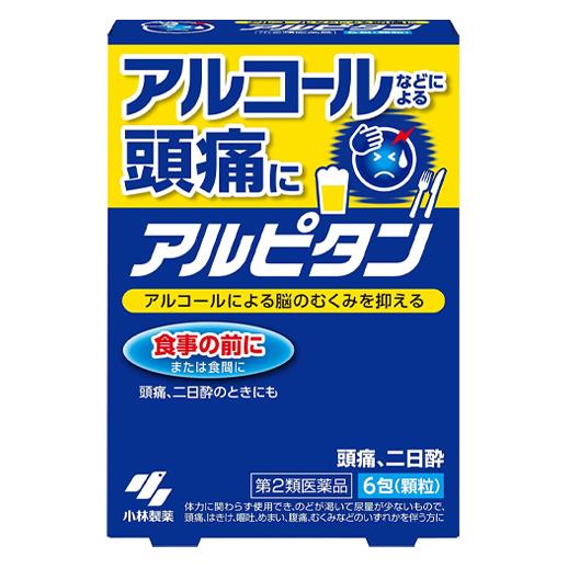 「小林製薬 アルピタン 6包」は、アルコールなどによる頭痛、二日酔に効く漢方処方「五苓散」です。アルコールの分解促進と、体内の水分バランス調整により、つらい頭痛や二日酔を抑えます。素早く溶ける顆粒タイ