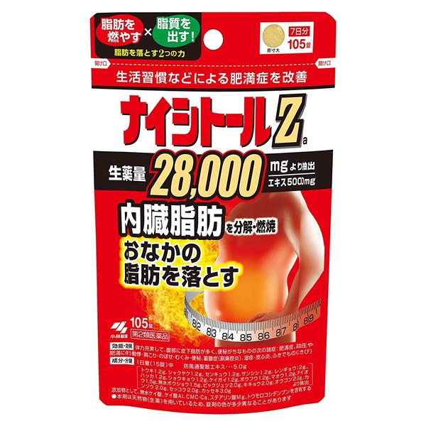 「ナイシトールZa 150錠」は、体に脂肪がつきすぎた、いわゆる脂肪太りで、特におなかに脂肪がたまりやすい方、便秘がちな方に適しています。生薬量28,000mgより抽出した防風通聖散エキス5,000m