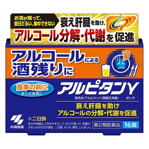 「小林製薬 アルピタン ガンマ 16錠」は、飲酒翌日の酒残り（二日酔い）に効く漢方処方の茵?五苓散です。アルコールの分解・代謝を促進し、酒残りを改善します。飲みやすい錠剤タイプです。 ■関連ワード：茵