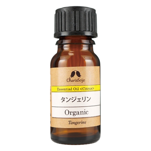 「カリス タンジェリン オーガニック オイル 10ml (品番：9539)」は、マンダリンよりオレンジビターに近い、新鮮で甘い香りのエッセンシャルオイルです。 ■商品コード：chr-9539 ■JAN