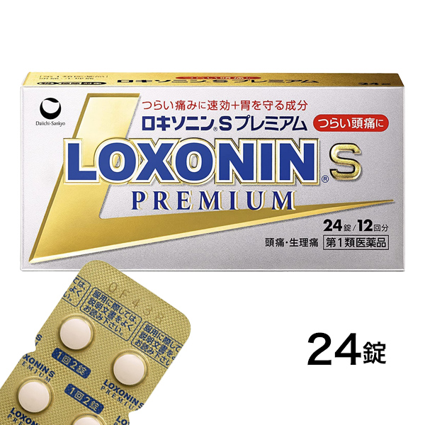 「ロキソニンSプレミアム 24錠」は、つらい痛みにすばやく効く鎮痛成分（ロキソプロフェンナトリウム水和物）に、アリルイソプロピルアセチル尿素を配合、鎮痛効果を高めます。さらに無水カフェインを配合、鎮痛