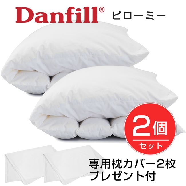 「Danfill ダンフィル ピローミー 65cm×45cm JPA213 2個セット 専用カバー2枚付き」は、感触の異なる２種類の素材から作られており、お好みの面を上にしたり、丸めて高さを調節したり