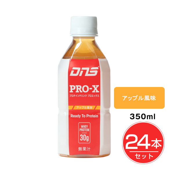 「DNS プロエックス アップル 350ml×24個セット」は、1本でホエイプロテインを約30g摂れる本格派のプロテインドリンクです。さわやかに、そして飽きずに飲み干せます。シェイカーやプロテインパウ