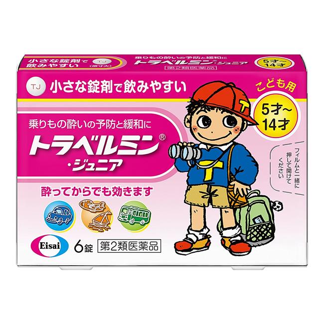 「トラベルミン・ジュニア 6錠」は、乗りもの酔い症状の予防及び緩和に有効な、子供用の乗りもの酔い薬です。酔う心配がある場合、乗る30分前の服用により、乗りもの酔い症状が予防できます。また、酔ってしまっ