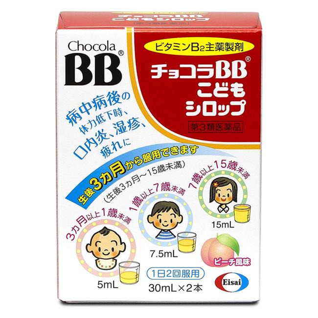 「チョコラBBこどもシロップ 30ml×2本」は、ビタミンB2を主成分とし、ビタミンB1、ビタミンB6をはじめ、抗皮膚炎ビタミンとして知られているビオチンも配合した、お子様にさらっとした飲みやすいピー