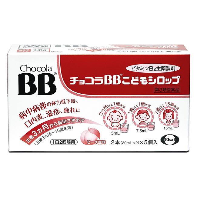 「チョコラBBこどもシロップ 30ml×10本」は、ビタミンB2を主成分とし、ビタミンB1、ビタミンB6をはじめ、抗皮膚炎ビタミンとして知られているビオチンも配合した、お子様にさらっとした飲みやすいピ