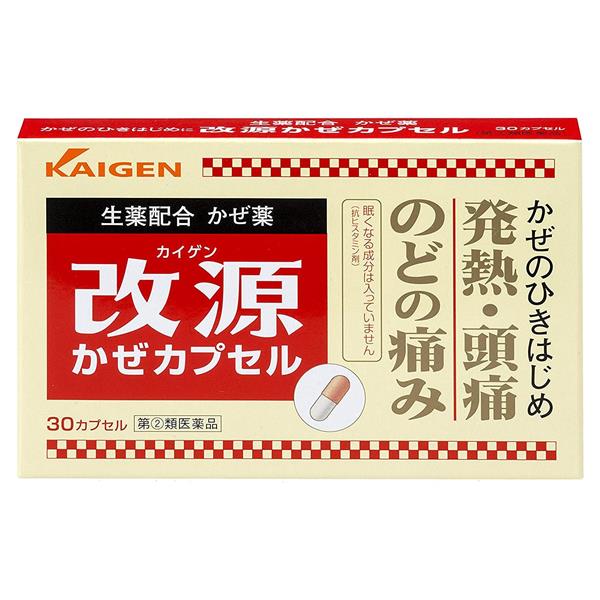 「改源かぜカプセル 30カプセル」は、かぜの諸症状に効く洋薬成分に、カンゾウ末、ケイヒ末、ショウキョウ末を加えることで、自己治癒力を高め、体の回復を助けます。眠くなる成分(抗ヒスタミン剤)は入っていま