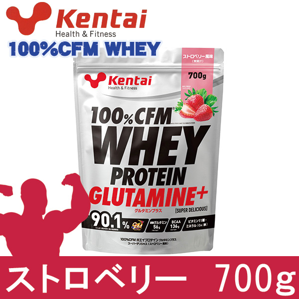 ケンタイ プロテイン 100％CFM ホエイプロテイン グルタミンプラス ストロベリー風味 700g - 健康体力研究所 (kentai)