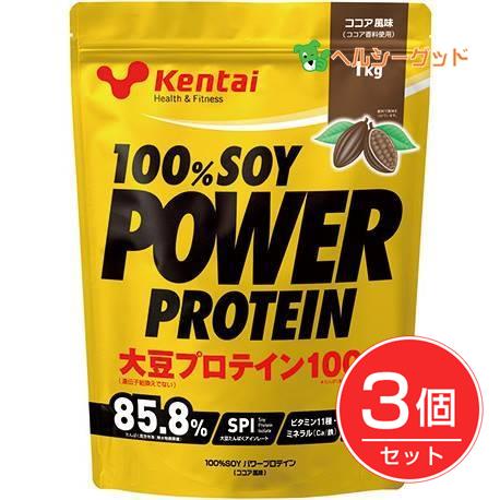 ケンタイ プロテイン 100％ソイパワープロテイン ココア 1kg×3個セット - 健康体力研究所 (kentai)