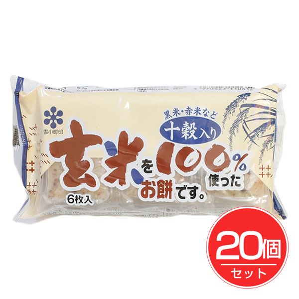「秋田白玉 十穀入り玄米餅 270g 6切」は、秋田県産の厳選された水稲もち玄米に十穀を加えて、丁寧に杵でつきました。玄米と十穀には不足しがちな種々の栄養素が含まれています。 &starf;お