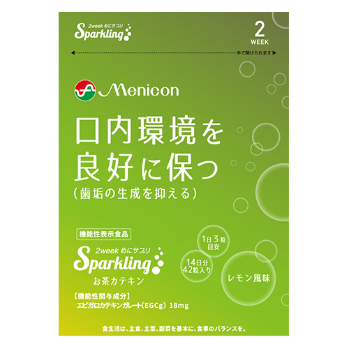 2week めにサプリ Sparkling お茶カテキン 42粒 - メニコン ※メール便対応商品