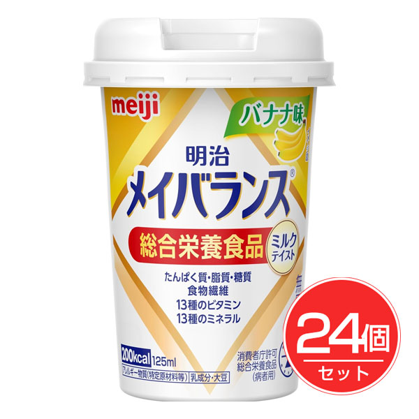 明治 メイバランス ミニカップ バナナ 125ml×24個セット - 明治