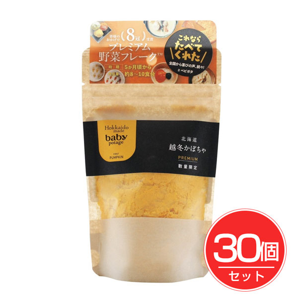 Baby Potage 北海道越冬かぼちゃ 40g×30個セット - Hokkaido Products