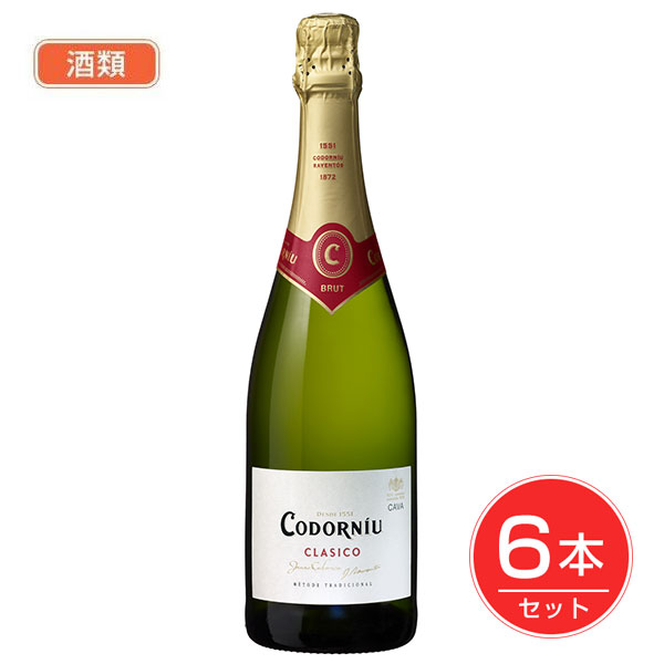 「コドルニウ クラシコ ブリュット NEW 750ml×6本セット 酒類」は、伝統的なカバ用品種のみを使用した、気軽に楽しめるシリーズです。りんごや柑橘類などの豊かなアロマ、蜂蜜やトーストなどの熟成香