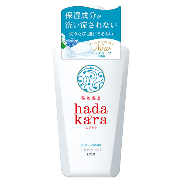 「HADAKARA ボディソープ リッチソープの香り 500ml」は、吸着保湿テクノロジーで保湿成分が洗い流されないボディソープです。肌に吸いつくの濃密な泡のパックが、汚れは落とし、保湿成分を肌にしっ