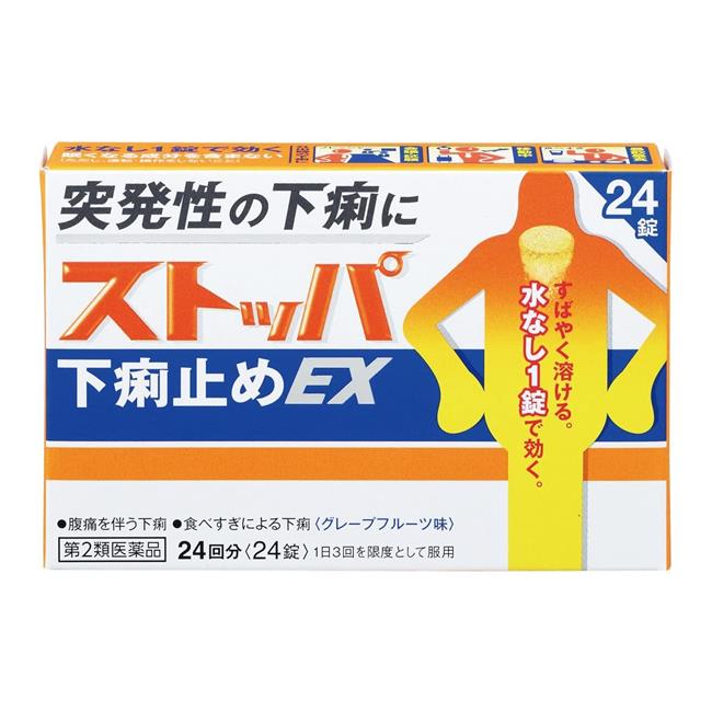 「ストッパ下痢止めEX 24錠」は、突発性の下痢、痛みを伴う下痢によく効きます。水がなくても口で溶かしてのめるので、電車の中など場所を選ばず服用できます。ロートエキスが腸の異常収縮を抑え、腸内での便の