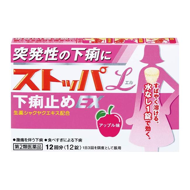「ストッパエル下痢止めEX 12錠」は、突発性の下痢、痛みを伴う下痢によく効きます。水がなくても口で溶かしてのめるので、電車の中など場所を選ばず服用できます。生理、冷えによる下痢にも。 ■関連ワード：