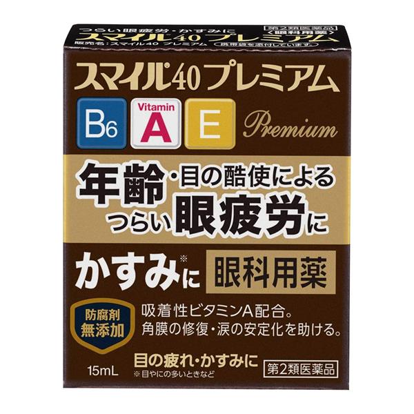 「スマイル40 プレミアム 15m L」は、視覚機能回復をサポートする「吸着性ビタミンA」を35,000単位配合。涙をとどめ、角膜を修復します。年齢などによるつらい疲れ等に必要な、ビタミンAを含む10
