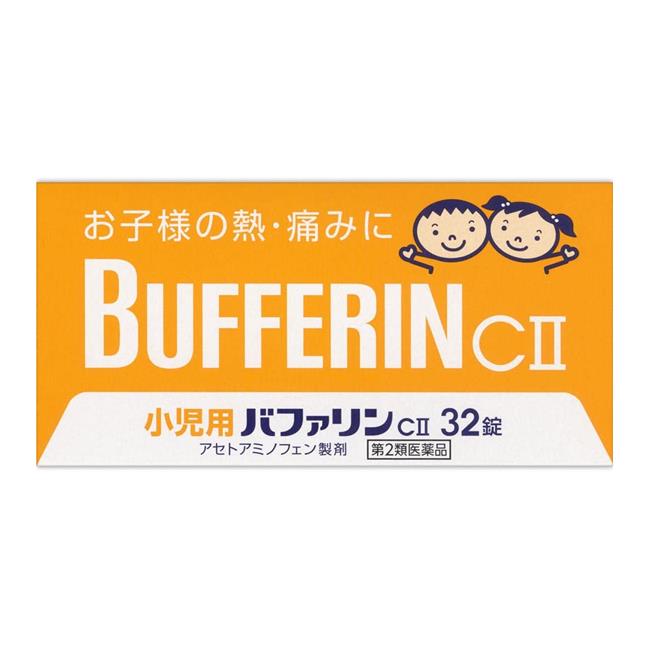 「小児用バファリンCII 32錠」は、3才から15才未満のお子様の、熱や痛みを緩和する、胃にやさしい解熱鎮痛薬です。アセトアミノフェンがお子様の急な発熱・痛みをすみやかに緩和します。お子様がのみやすい