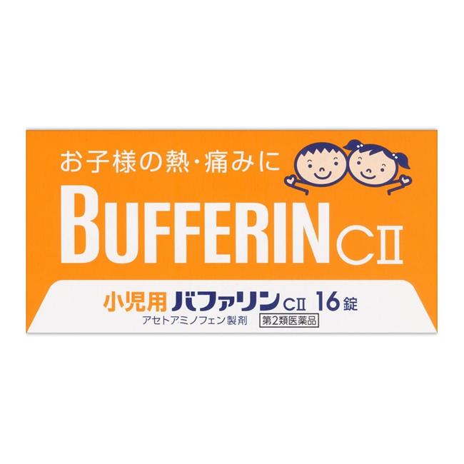 「小児用バファリンCII 16錠」は、3才から15才未満のお子様の、熱や痛みを緩和する、胃にやさしい解熱鎮痛薬です。アセトアミノフェンがお子様の急な発熱・痛みをすみやかに緩和します。お子様がのみやすい