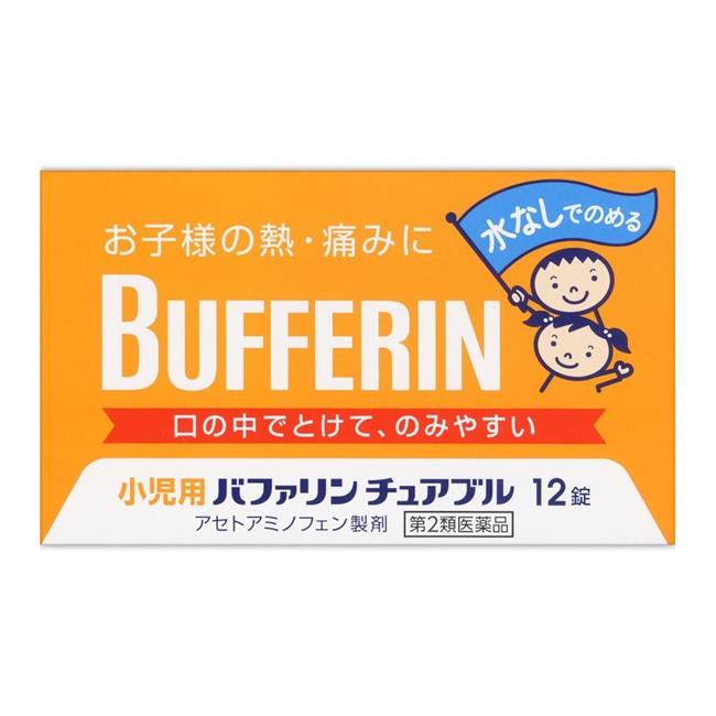 「小児用バファリンチュアブル 12錠」は、3才から15才未満のお子様の、熱や痛みを緩和する、胃にやさしい解熱鎮痛薬です。アセトアミノフェンがお子様の急な発熱・痛みをすみやかに緩和します。水なしでのめる