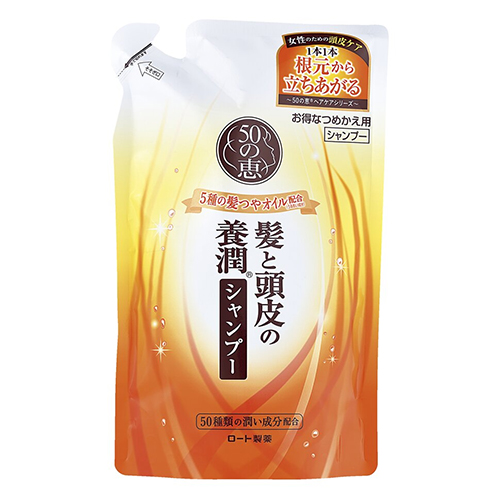 「50の恵 髪と頭皮の養潤シャンプー つめかえ用 330ml」は、髪１本１本にハリ・コシを与え、ボリューム感のある髪へ導くシャンプーです。エイジングケアのために「養潤」成分（うるおい成分）を50種類配