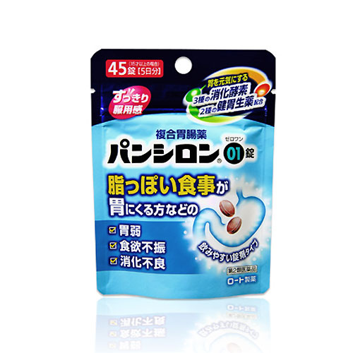 「パンシロン01錠 45錠」は、不快な胃をスッキリさせる即効性制酸剤と持続性制酸剤、荒れた胃粘膜を整える粘膜修復剤と健胃剤、さらに消化を促進する消化酵素等、胃腸薬の基本機能に必要な有効成分をバランスよ