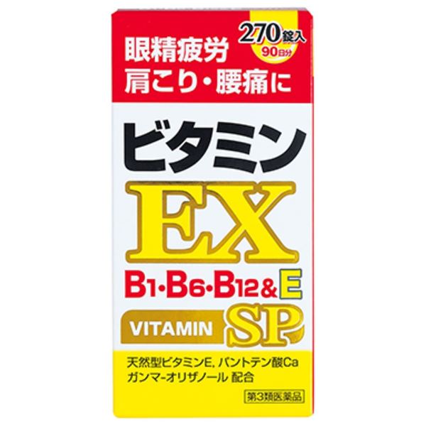 【第3類医薬品】 ビタミンB1・B6・B12錠「SP」EX 270錠 - サイキョウ・ファーマ [眼精疲労/肩こり]