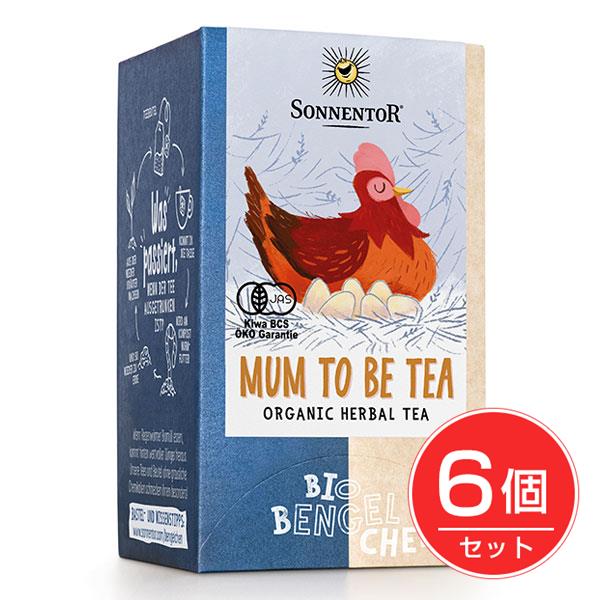 ゾネントア Sonnentor 妊婦さんも飲めるお茶 1.2ｇ×18袋×6個セット - おもちゃ箱 [ハーブティー]