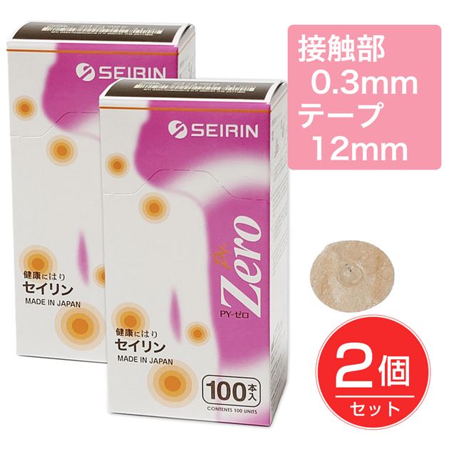 「セイリン パイオネックスゼロ PY-ゼロ 0.3mm テープ12mm ピンク 100本入り」は、身体に貼るタイプの鍼（円皮鍼）です。鍼先が尖っていないため、皮膚に刺入しない、押圧による刺激タイプです
