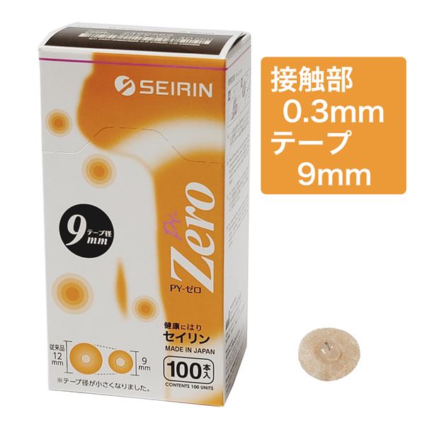 「セイリン パイオネックスゼロ PY-ゼロ 0.3mm テープ12mm オレンジ 100本入り」は、身体に貼るタイプの鍼（円皮鍼）です。鍼先が尖っていないため、皮膚に刺入しない、押圧による刺激タイプで