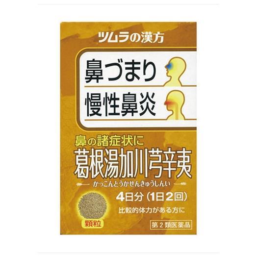 「ツムラ漢方 葛根湯加川きゅう辛夷エキス顆粒 8包」は、体を温める「葛根湯」をベースに「川?」と「辛夷」を配合。冷えによってたまった「水（すい）」の発散を促して、鼻づまりなどの症状を改善していく医薬品