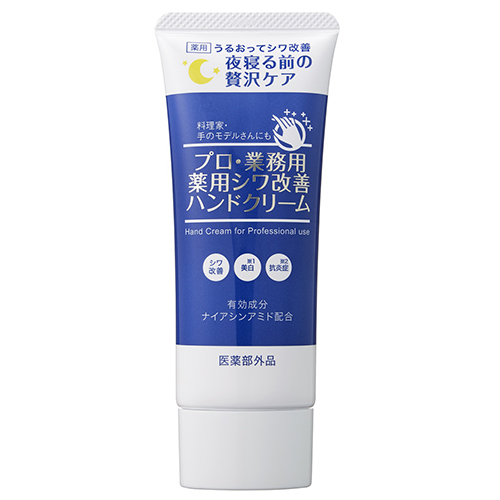 「プロ業務用 薬用シワ改善ハンドクリーム 50g」は、リッチなクリームが、肌のうるおいを守るエモリエントヴェールを形成することで、お肌の大切な水分を保ちながら、乾燥による小ジワを改善するハンドクリーム