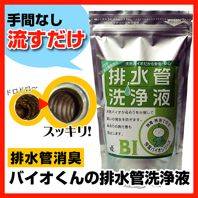 古典 スリーケー 排水管洗浄液 500ml その他掃除用具