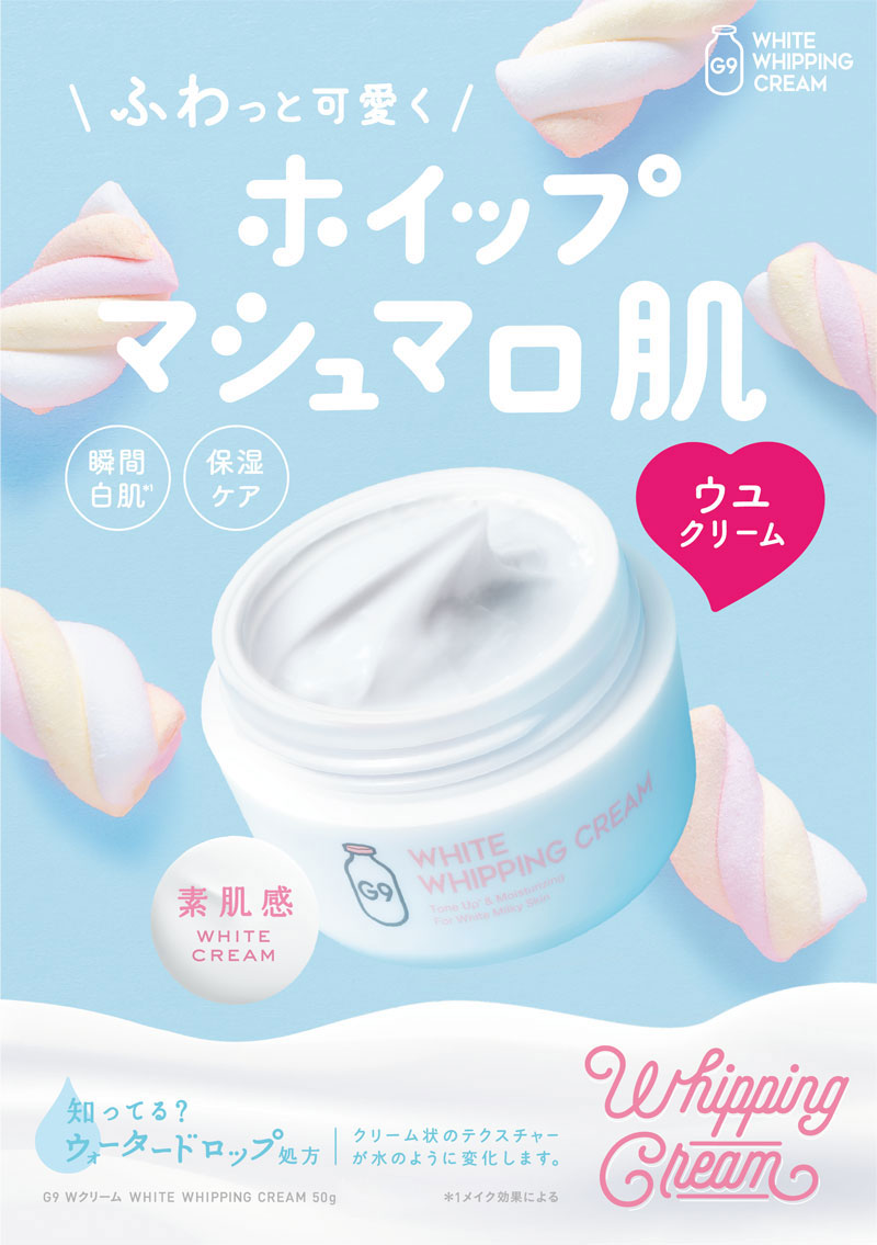 G9 WHITE WHIPPING CREAM - 3
