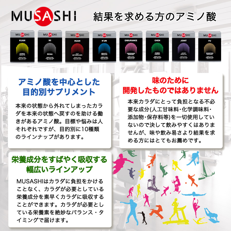 MUSASHI(ムサシ) FU (フー) スティック 1.8g×8本入 [アミノ酸