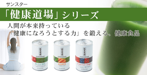 緑でサラナ 160g×30本入 (特定保健用食品) - サンスター
