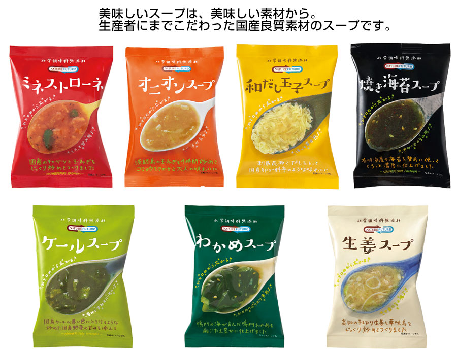 和風だし玉子スープ　NATURE　コスモス食品　【ヘルシーグッド本店】　FUTURe　10食