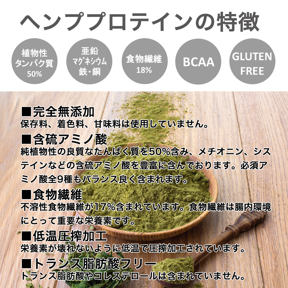 ニューサイエンス ヘンププロテイン 454g [HEMP PROTEIN/麻の実] 【ヘルシーグッド本店】