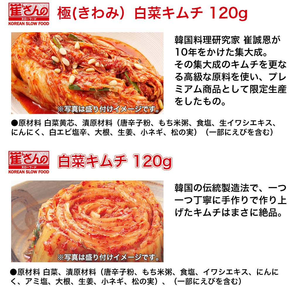 市場 SNSで話題 韓国料理 国産 韓国キムチ 韓国グルメ 500g 本格 自家製白菜キムチ 手作り キムチ 白菜キムチ 1日数量限定 赤坂食べ門