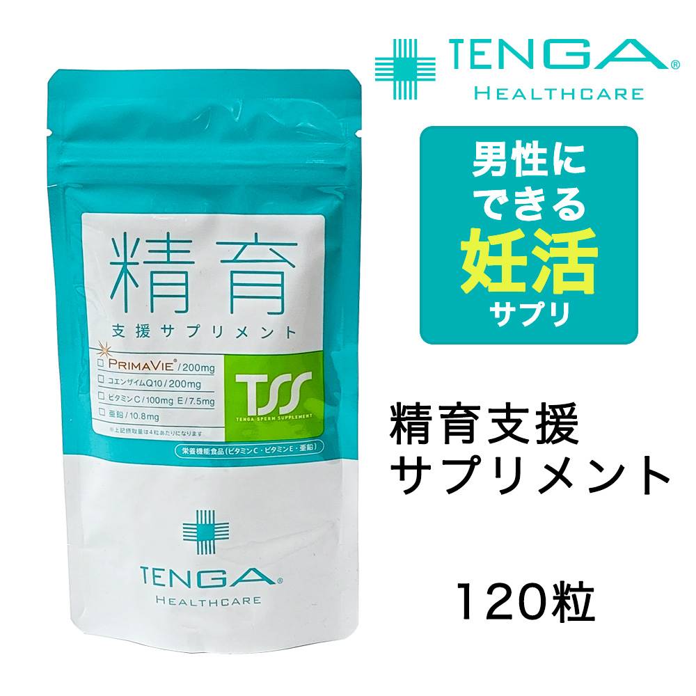 TENGA 精育支援サプリメント 120粒 妊活 精子 未使用 TENGA - 健康用品