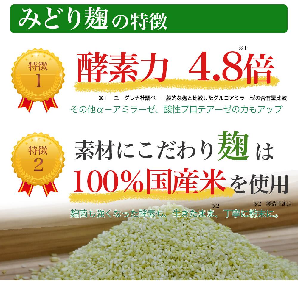 ユーグレナから生まれた麹酵素×6袋+みのり酵素1袋セット - ダイエット食品